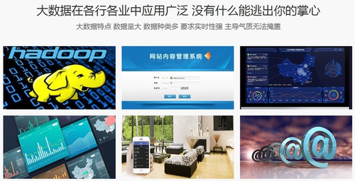 兄弟连大数据课程介绍