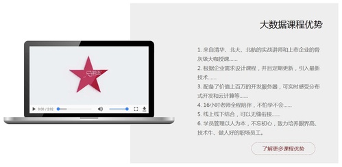 兄弟连大数据课程介绍