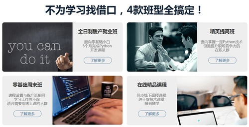 兄弟连python人工智能课程介绍