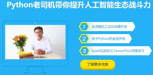 兄弟连python人工智能课程介绍