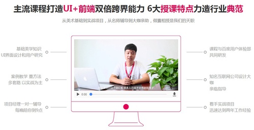 兄弟连UI/UE课程介绍