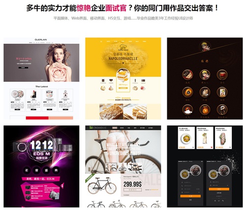 兄弟连UI/UE课程介绍