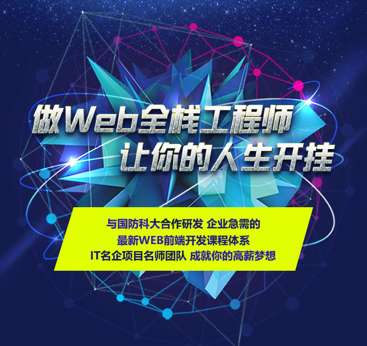 web前端移动端banner1.jpg