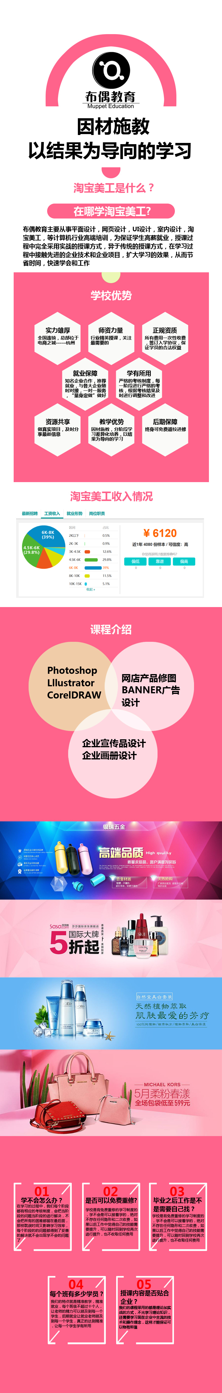 淘宝美工.jpg
