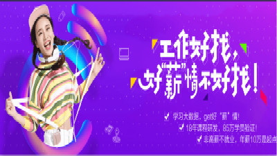 大数据开发