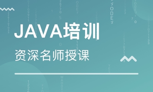 java高级工程师