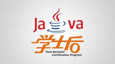 JAVA（軟件開發(fā)工程師）